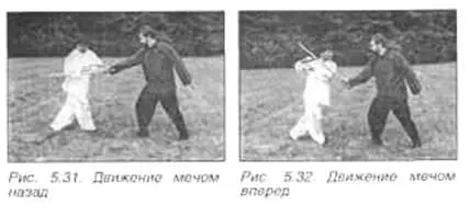 Однако чаще всего си применяется для плавных переходов от одного движения к - фото 120