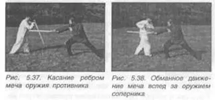 Китайское искусство владения мечом Руководство по тайцзи цзянь - фото 127