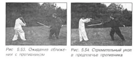 Движение цзянь должно быть компактным неожиданным мощным и быстрым - фото 143