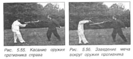 При выполнении фанцзяо меч описывает круги по часовой стрелке рис 558560 и - фото 145