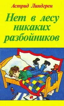 Астрид Линдгрен - Пелле переезжает в конфузку