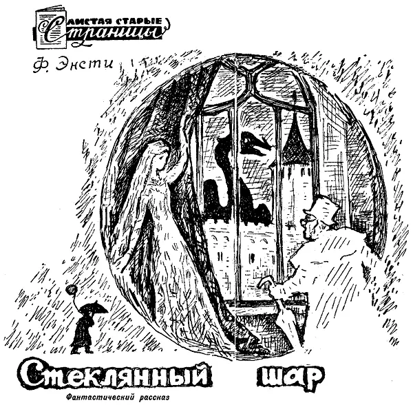 Уже смеркалось когда я возвращался домой и усиленно боролся с вьюгой бившей в - фото 29