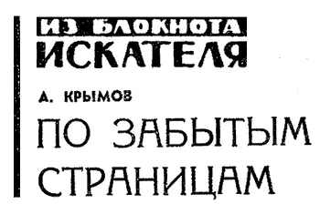 Прокурор Галилей В журнале Электричество который с самого своего рождения в - фото 31