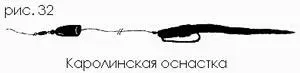 Я готов спорить по поводу способности звенящей оснастки сильнее привлекать - фото 33