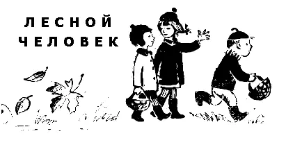 Дождик шёл и шёл Днём шёл и ночью не спал шуршал по крыше Лужи совсем - фото 39