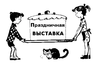 На праздник Октябрьской революции бабушка пекла пирожки с начинкой и большой - фото 43