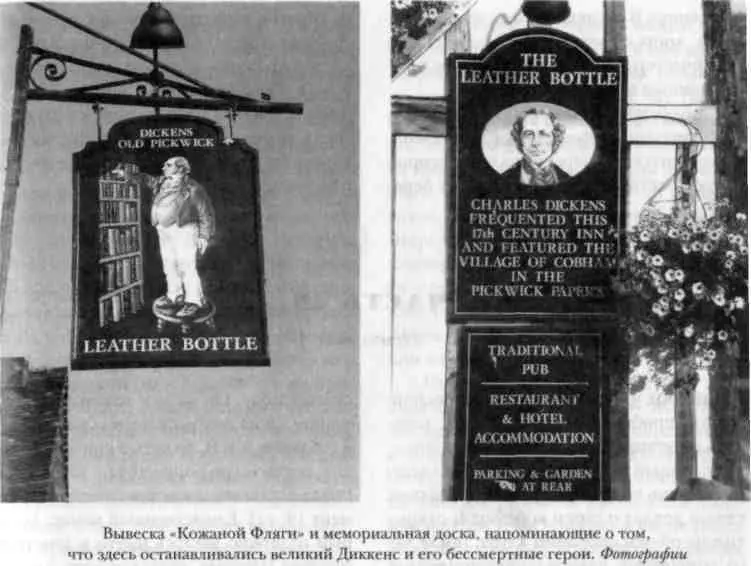 Кобем село расположенное в четырехпяти милях к западу от Струда и Рочестера - фото 27