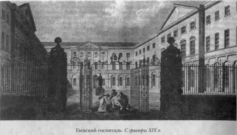 В Боро Диккенс поселяет и юных медицинских друзей мистера Пиквика Боб Сойер - фото 54