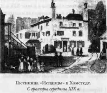 Упоминаемые в Записках Пиквика окрестности Лондона в настоящее время почти - фото 61