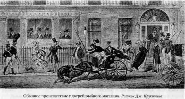 Легкими экипажами управляемыми обыкновенно самим джентльменом были разного - фото 66
