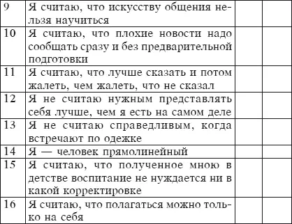 Активная позицияНеважно в какой роли Вы выступаете на переговорах как - фото 30