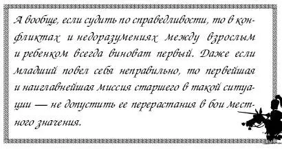 Именно это вам и необходимо объяснить своему домашнему любимцу в спокойном - фото 52