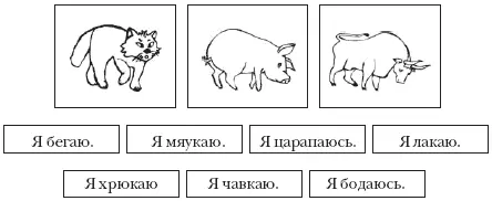 В конце игры обязательно находятся действия общие для нескольких животных - фото 25
