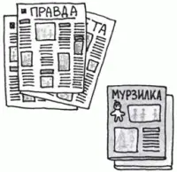 Птицы летят Подброшенный в воздух журнал или газета издают своеобразный - фото 34