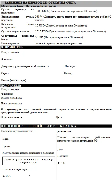 Входящие переводы Для того чтобы выдать перевод необходимо выбрать пункт - фото 164