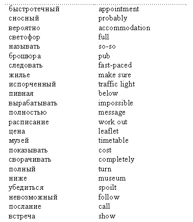 2 Make word combinations Составьте словосочетания 3 Make up - фото 77
