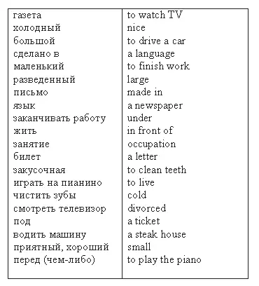 2 Match the words to make word combinations Составьте словосочетания - фото 17