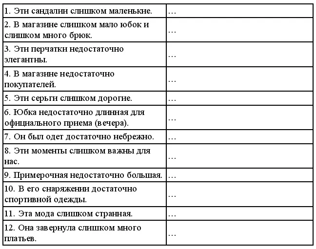 4 Four of the sentences have a mistakeFind and correct it Найдите ошибку - фото 169