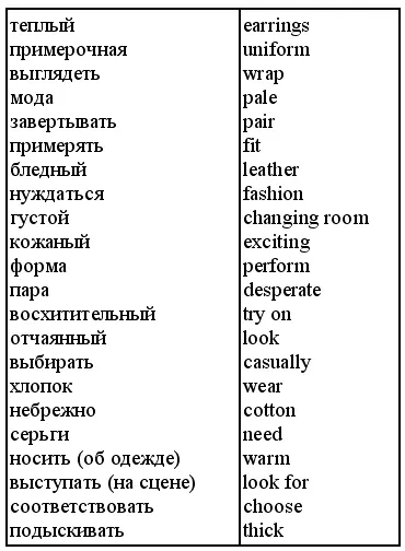 2 Complete the sentences with the words from the Word Box Впишите - фото 162