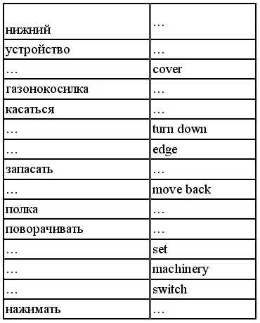 3 Make word combinations Составьте словосочетания 4 Make sentences - фото 206