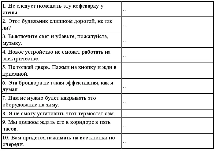 Language focus 1 Equipment Оборудование офиса и дома 6 Say what - фото 209