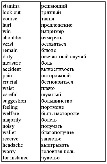 2 Make word combinations Составьте словосочетания 3 Answer the - фото 249