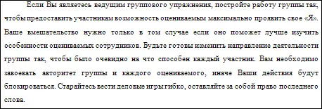 Деловая игра Курочка Ряба Задача участников заключается в придумывании - фото 41
