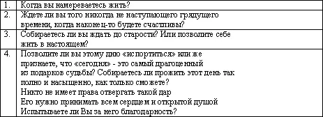 Сегодняшний день возможно самый драгоценный подарок который приготовила вам - фото 17