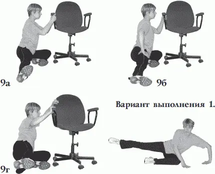 Калланетика для красоты и здоровья - фото 91