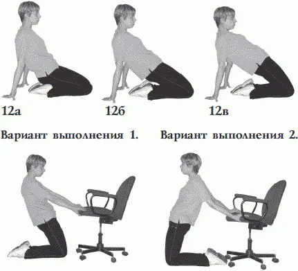 Калланетика для красоты и здоровья - фото 95
