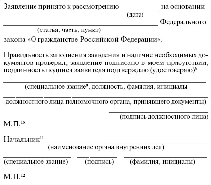 8 В случае предусмотренном частью третьей статьи 32 Федерального закона О - фото 11