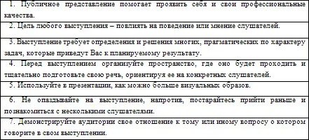 На что нужно обращать внимание Не будь тороплив будь памятлив Народная - фото 22