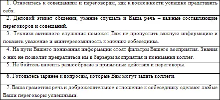 ПОМНИТЕ О ЗНАЧИМОСТИ КОЛЛЕКТИВА Сплоченный коллектив это про вас В - фото 28