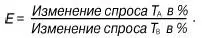 Перекрестная эластичность по цене может быть положительной отрицательной и - фото 10