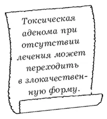 При аденоме щитовидной железы повышается в основном количество трийодтиронина - фото 34