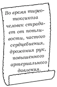 В конечном итоге аутоиммунный тиреоидит приводит к стойкому гипотиреозу При - фото 35