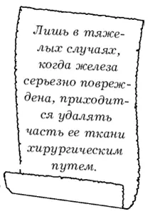 Лекарственные тиреоидиты Некоторые лекарства плохо влияют на состояние - фото 37