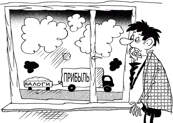 Наряду с налогами связанными с оплатой труда и НДС значительная часть общей - фото 6