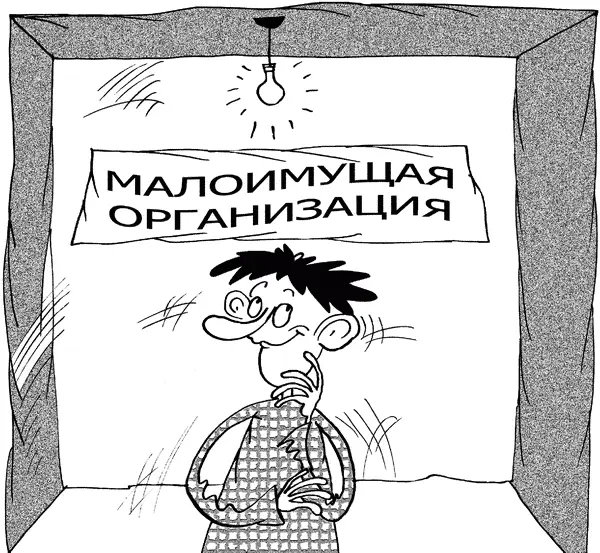 Налог на имущество организаций является региональным а значит его ставки на - фото 8