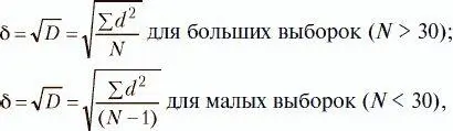 где d Х М М среднее выборки X конкретное значение N число - фото 14