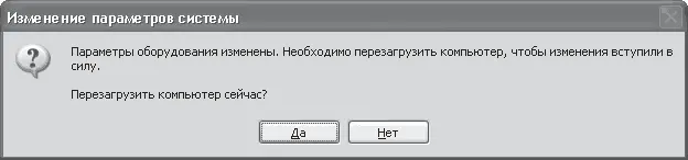 Рис 511 Откат драйвера окончен Требуется перезагрузка компьютера На этом - фото 77