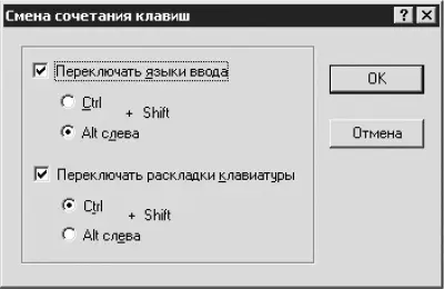 Рис 35 Изменение сочетания клавиш Это значит что нажав и удерживая - фото 22