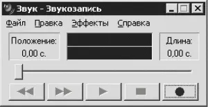 Рис 316 Звукозапись Отрегулируйте уровень выходного и записываемого - фото 37