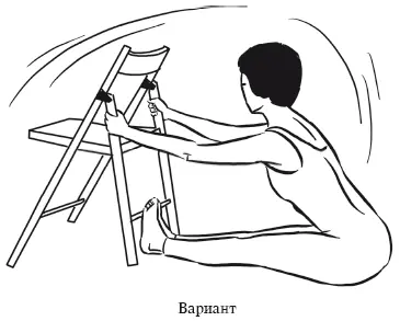 СКРУЧИВАНИЯ СКРУЧИВАНИЯ НА СТУЛЕ СИДЯ И СТОЯ Скручивание в положении сидя на - фото 114