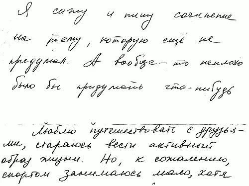 От мачо до поэта особые приметы Для большинства пар вне зависимости от - фото 1