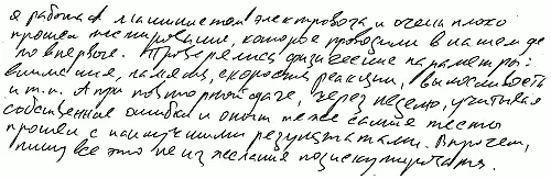 Когда мужская природа проявляется гипертрофированно такой слишком мужской - фото 2