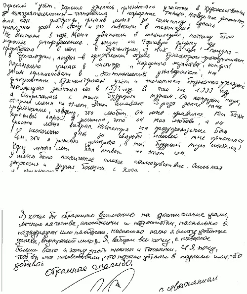 Социальные и антисоциальные проявления в картине почерка Еще Аристотель пришел - фото 8