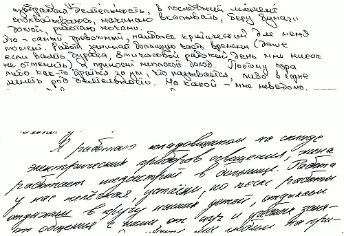 Социофобия Помните мы говорили о страхах Перед нами еще один страх - фото 27