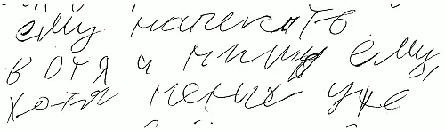 Маниакальные наклонности в почерке Подробнее о том кто такие маньяки о - фото 29