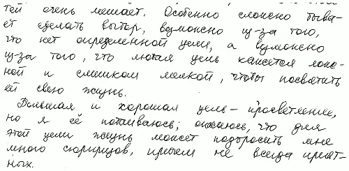 Доминантность средней зоны говорит о том что на первом месте у человека - фото 38